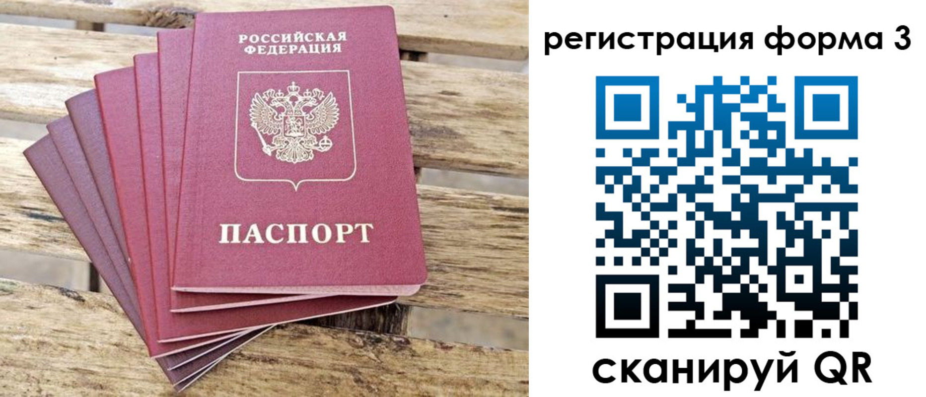 временная регистрация поиск в Новороссийске