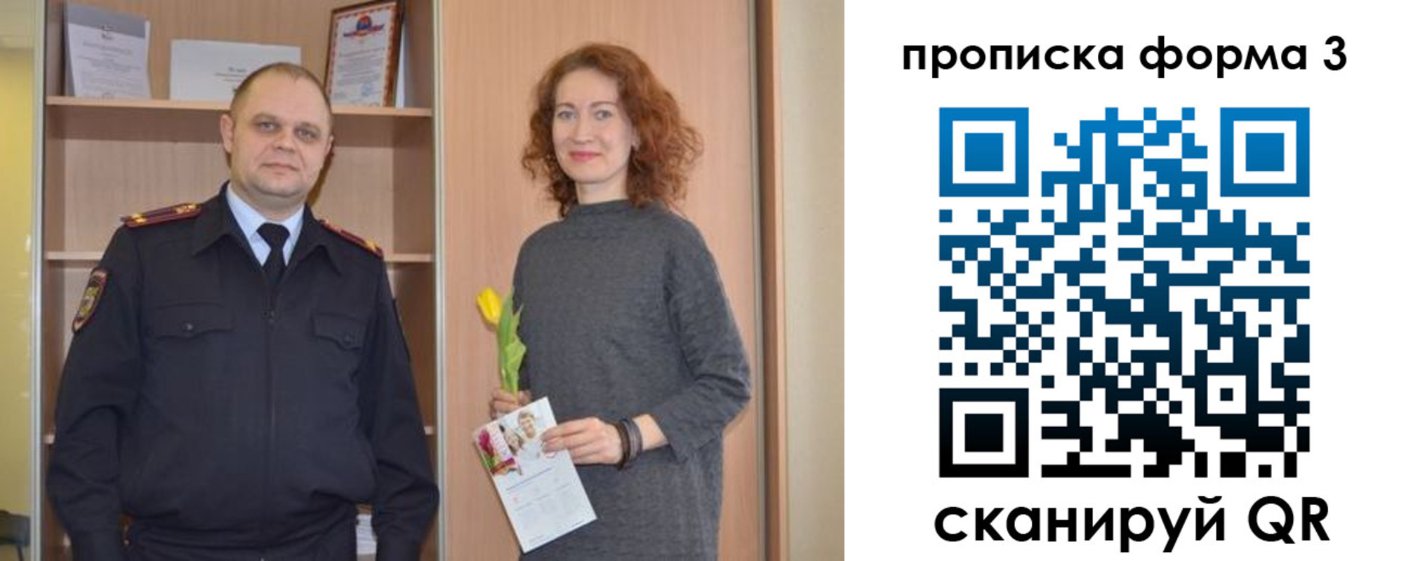 прописка паспорт в Новороссийске